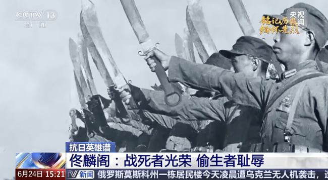 他曾誓與盧溝橋共存亡 致敬英雄銘記歷史
