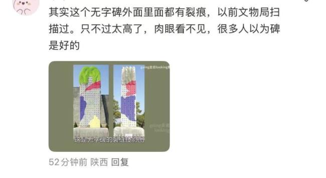 千年武則天無(wú)字碑加蓋引爭(zhēng)議 保護(hù)還是損害？