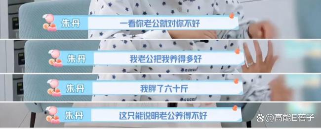 朱丹的真誠與局限 被貼上了“內娛頂級語言藝術家”的標簽
