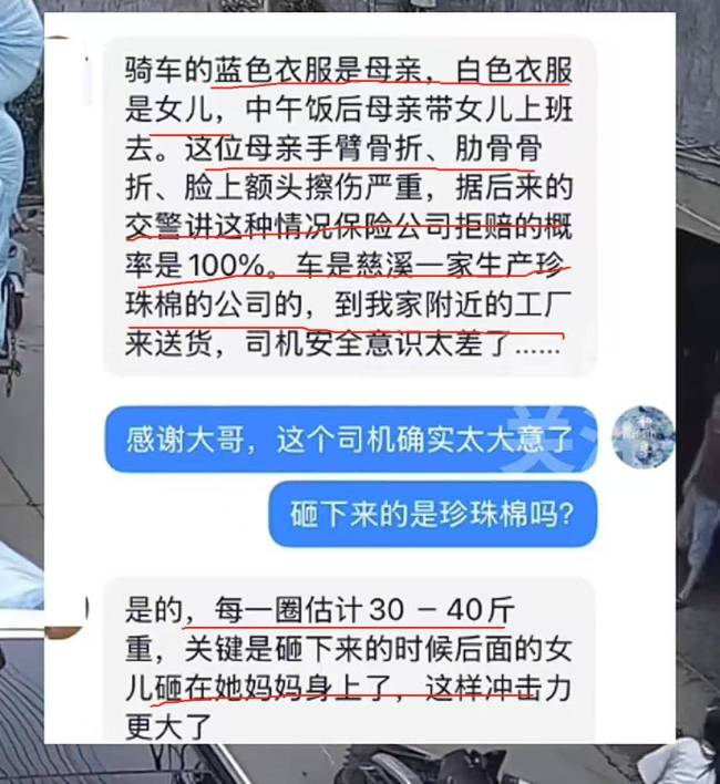 監(jiān)控：2人騎電動車經(jīng)過被掉落貨物砸倒