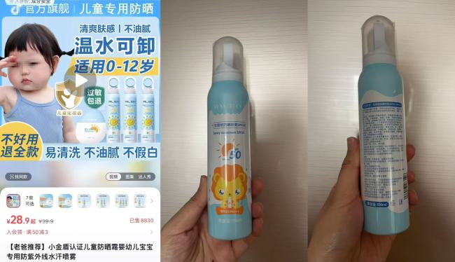 儿童防晒霜乱象调查：部分无儿童化妆品标志，宣称“0岁可用” 监管缺失与虚假宣传并存