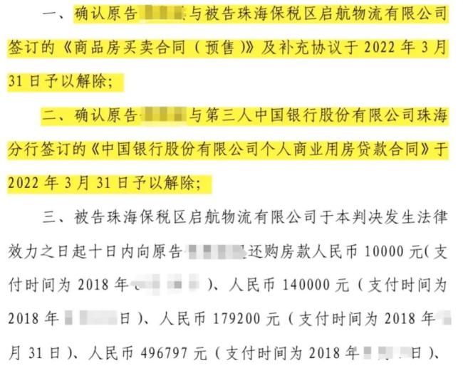 两地法院判决烂尾楼购房者获退款