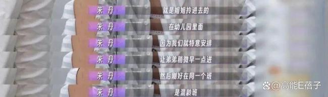 朱丹的真誠與局限 被貼上了“內娛頂級語言藝術家”的標簽