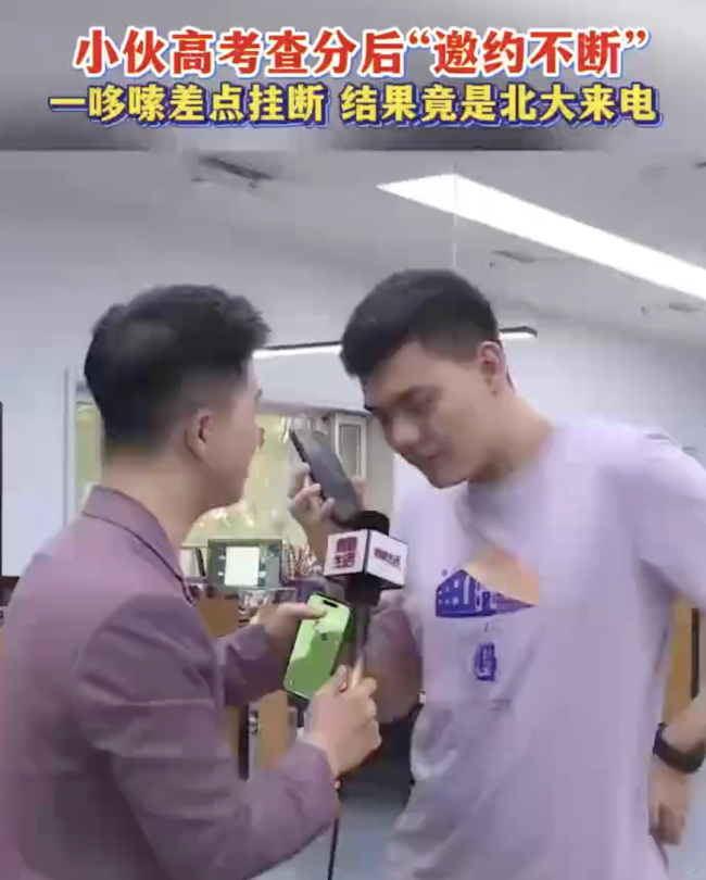 男生高考715分险拒北大来电，网友纷纷感叹“学霸的烦恼”