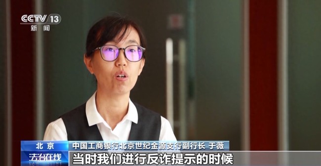 68歲女士給“網(wǎng)戀男友”轉(zhuǎn)賬匯款 被警方勸阻