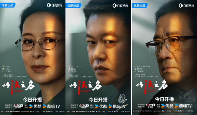 《以法之名》凭什么吸引观众 悬念迭起的正义较量
