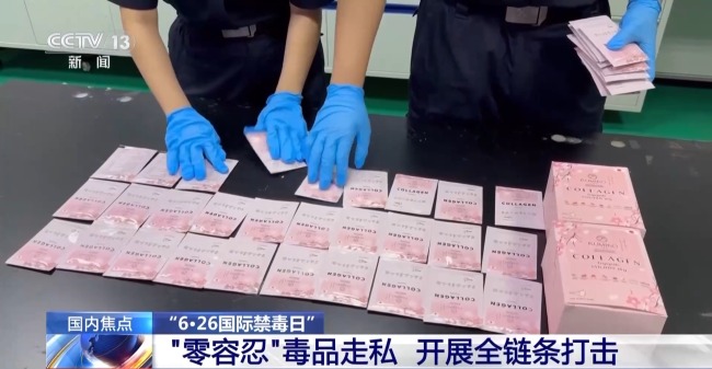 "零容忍"毒品走私 廣州海關開展全鏈條打擊