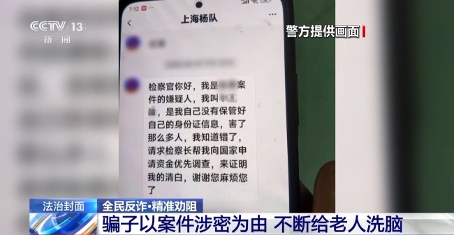 68岁女士给“网恋男友”转账汇款 被警方劝阻