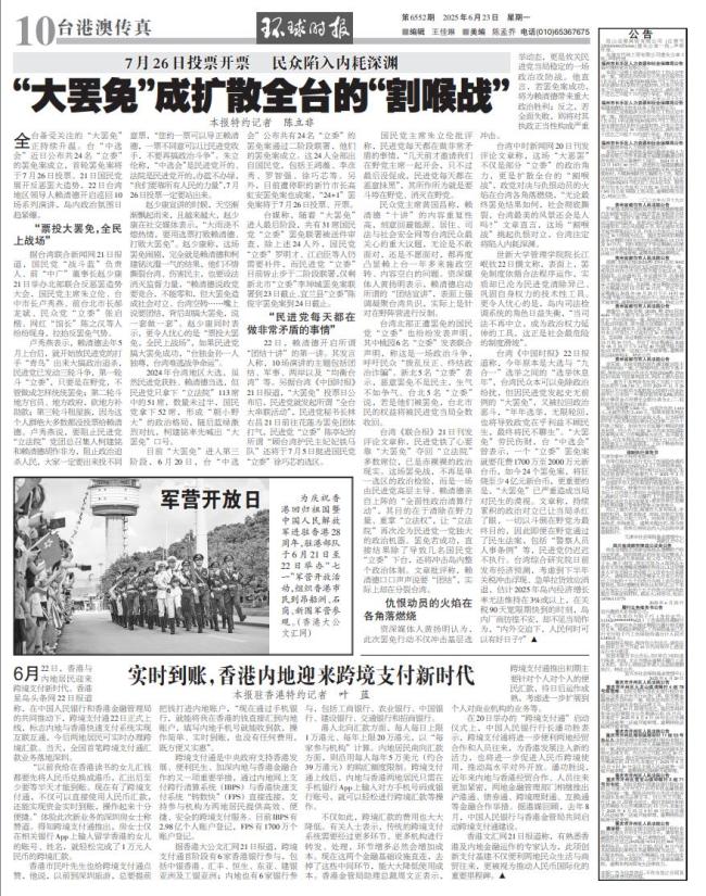 大罷免成擴(kuò)散全臺(tái)的割喉戰(zhàn)