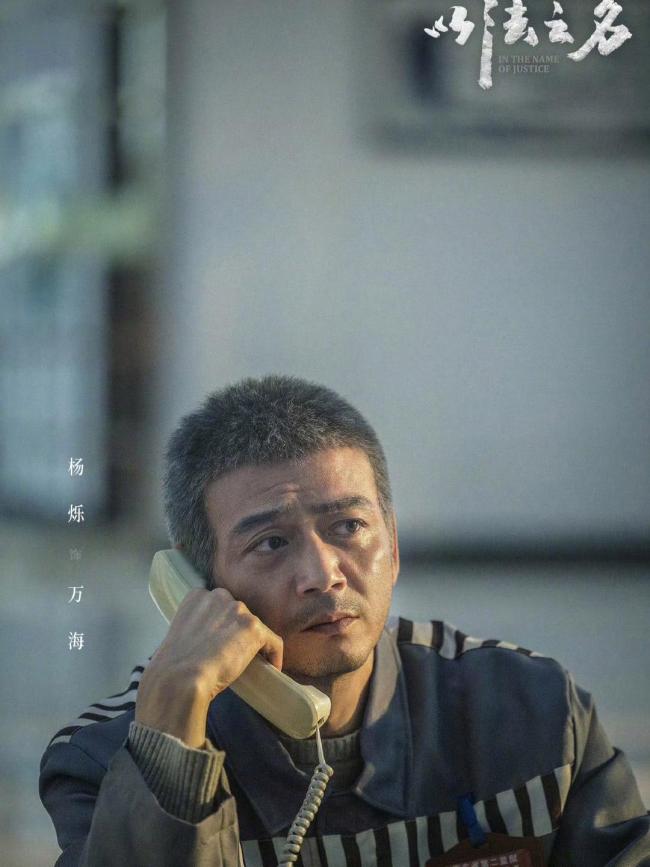 张译新剧《以法之名》太敢拍了 司法系统的“刮骨直播”
