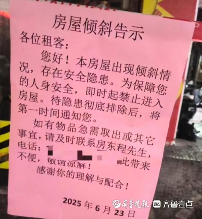 居委會回應(yīng)震后出現(xiàn)樓體傾斜 安全監(jiān)測進(jìn)行中