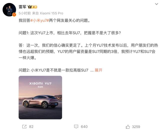 “蔚小理”CEO齐祝小米YU7大卖 共促智能SUV市场繁荣
