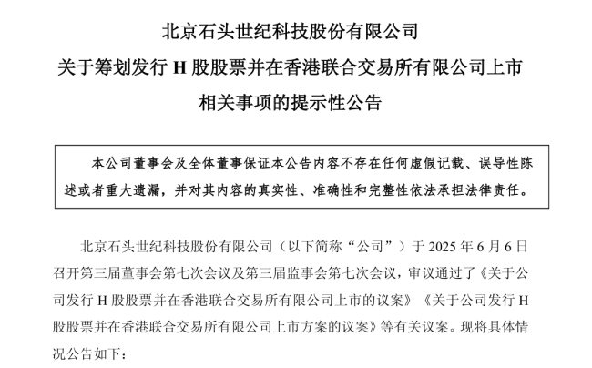石頭科技一季度歸母凈利潤下降32.92%,，產(chǎn)品質(zhì)量與營銷引爭議