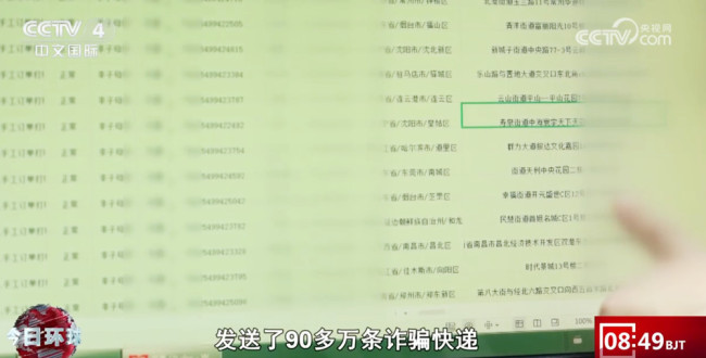 收到陌生快递意外“中奖” 警惕刷单返利诈骗陷阱