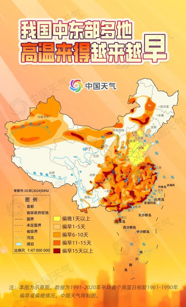 大范圍高溫炙烤 我國多地體感40℃，網(wǎng)友紛紛吐槽“熱到燙腳”