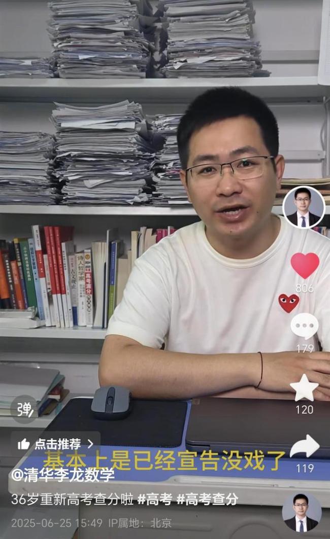36歲二戰(zhàn)高考的清華畢業(yè)生稱或三戰(zhàn) 高分難圓醫(yī)學(xué)夢