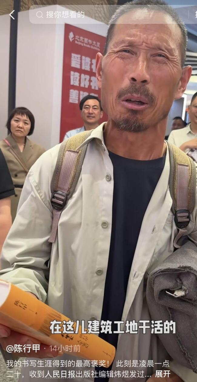 近60歲建筑工人參加陳行甲讀書會(huì) 溫情互動(dòng)感動(dòng)網(wǎng)友