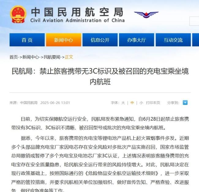 相機(jī)電池不受充電寶新規(guī)影響 出行無憂拍照依舊