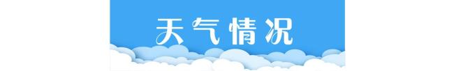 外出別忘帶傘 北京今日有間歇性降水 隨身攜帶雨具