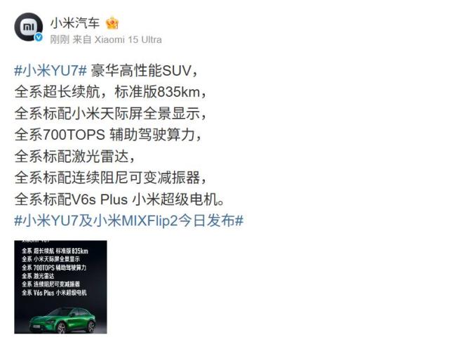雷军称跟保时捷依然有巨大差距！