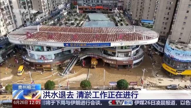 貴州“村超”球場等清淤工作正進(jìn)行