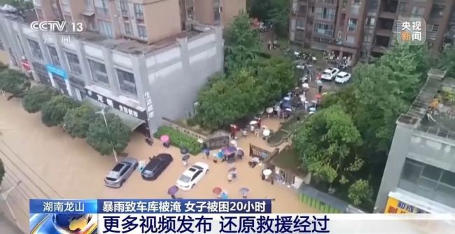 冒险取车，女子被困车库20小时