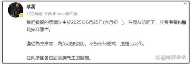 蔡瀾墓志銘想刻三個(gè)字 我活過(guò)