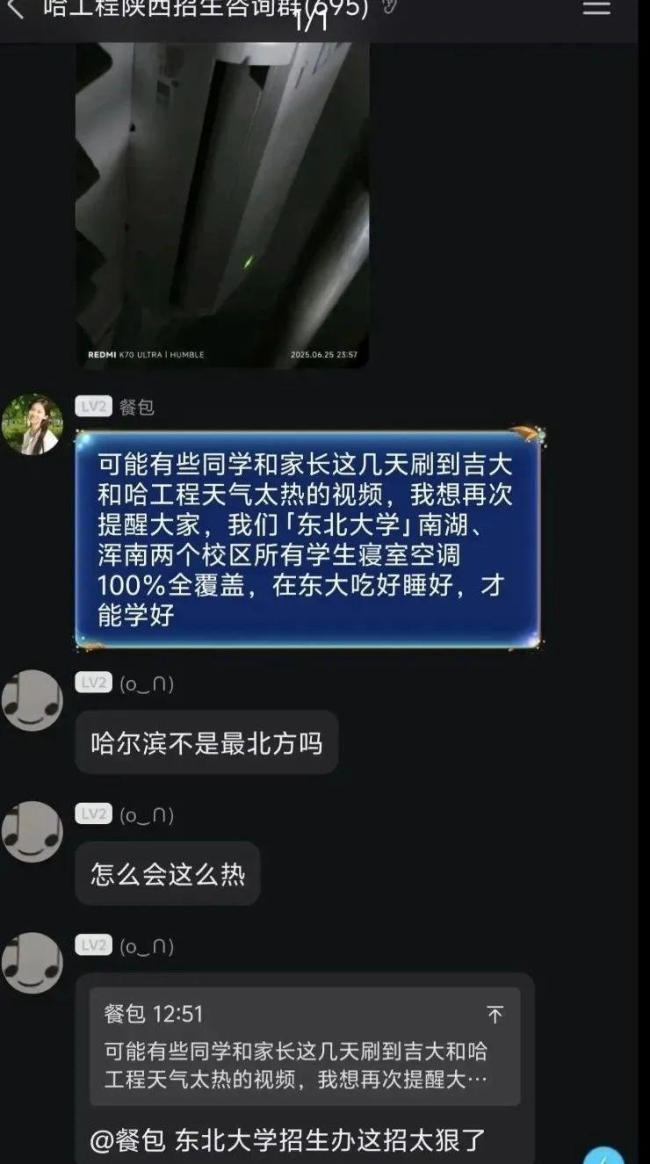東北高校該不該有空調(diào) 高溫下的學(xué)生訴求