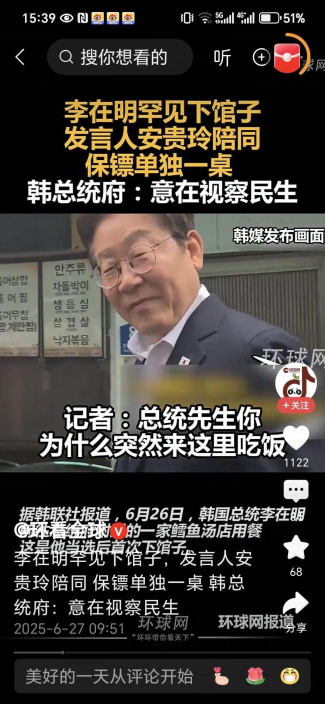 李在明下館子喝魚(yú)湯被記者追問(wèn)：我就出來(lái)吃口飯,！
