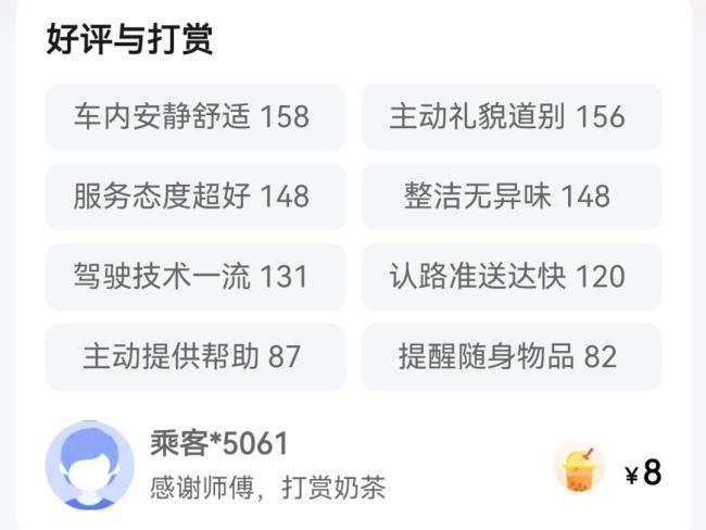 聽障女孩跑網(wǎng)約車感動網(wǎng)友 溫暖互動獲好評