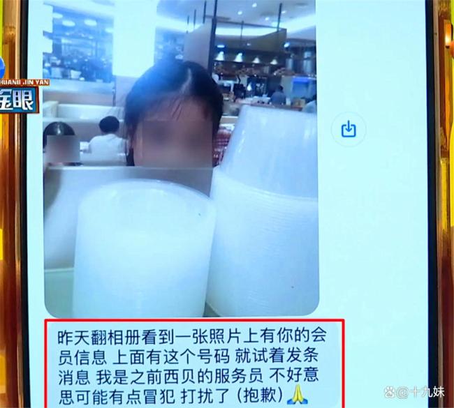 6岁女孩被西贝服务员拍照当背景图 母亲担忧安全问题