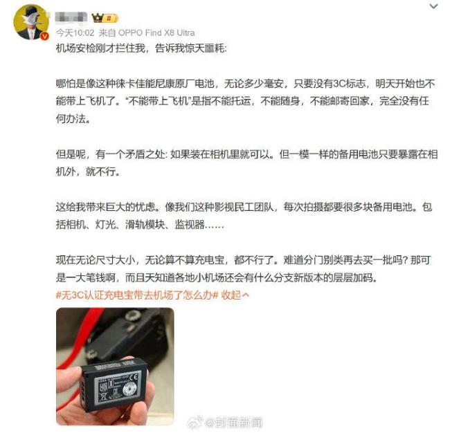 相機電池