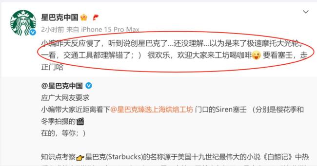 LV創(chuàng)飛星巴克 巨輪與海妖的對(duì)決