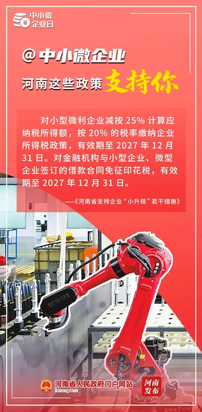 这些政策给中小微企业真金白银支持 精准对接发展痛点