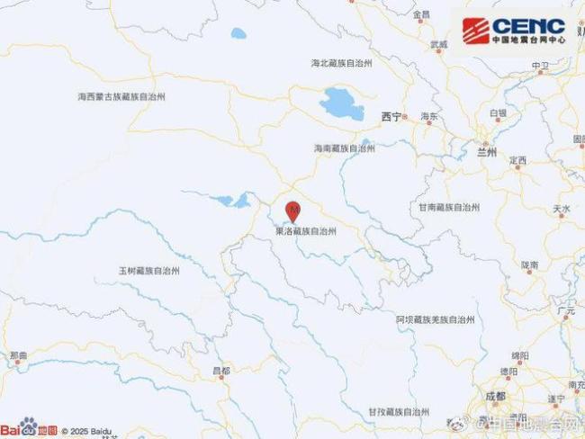 青海果洛州發(fā)生4.5級(jí)地震