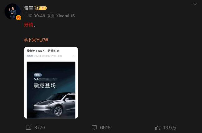 博主评小米YU7订单火爆：赢得狠 3分钟订单破20万