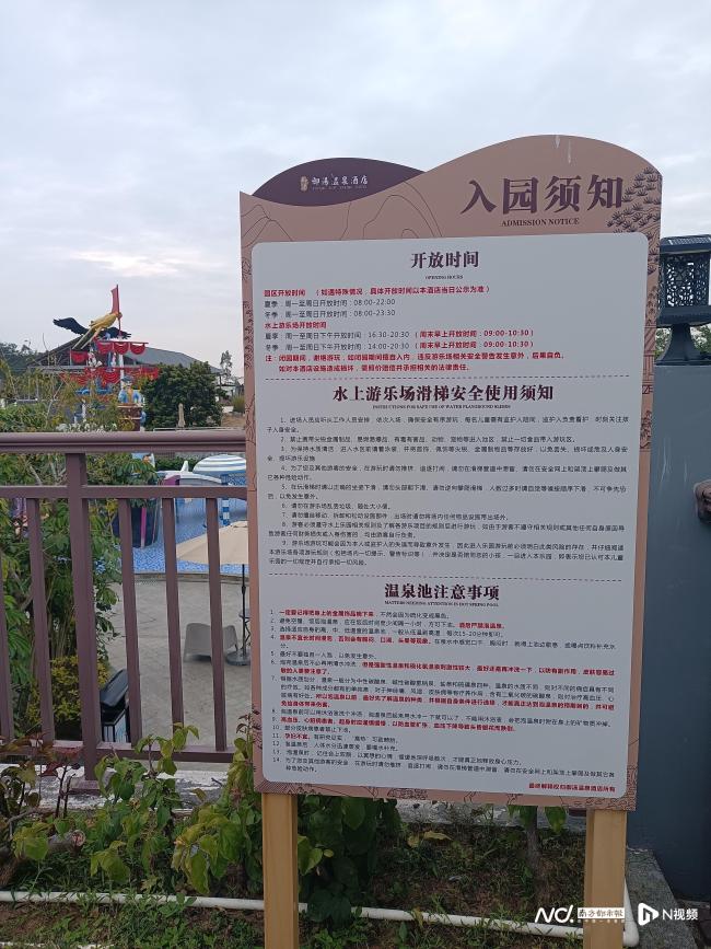七旬老人溫泉池溺亡追蹤