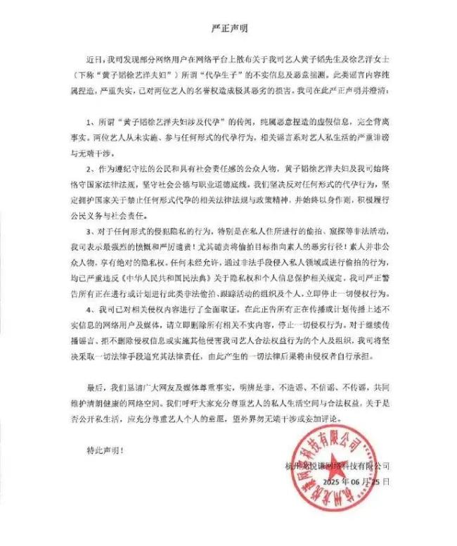 黄子韬工作室发严正声明 坚决抵制代孕谣言