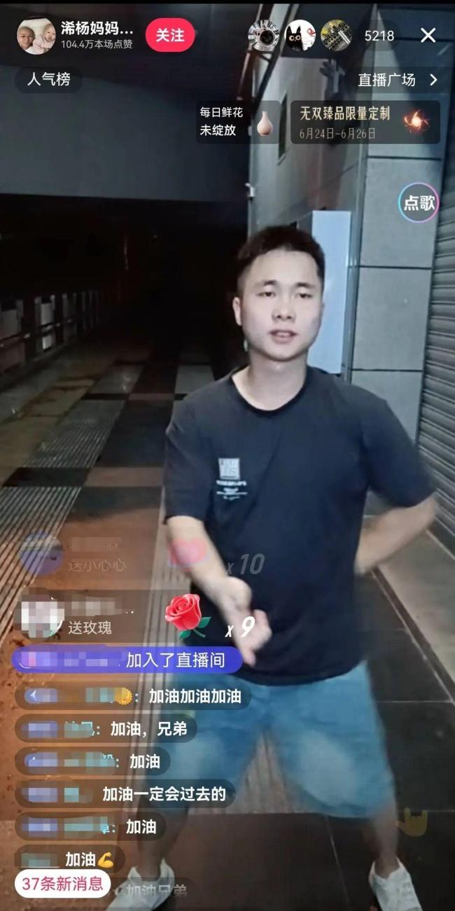 妻女患癌 95后丈夫直播跳舞赚治疗费 感人亲情故事背后