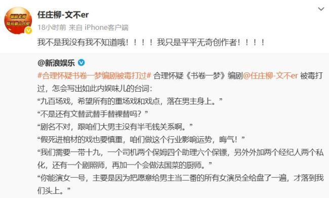 媒体：《书卷一梦》扫射娱乐圈乱象 玩转古偶烂梗