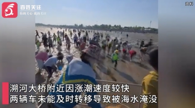 唐山兩車因漲潮迅猛被淹沒