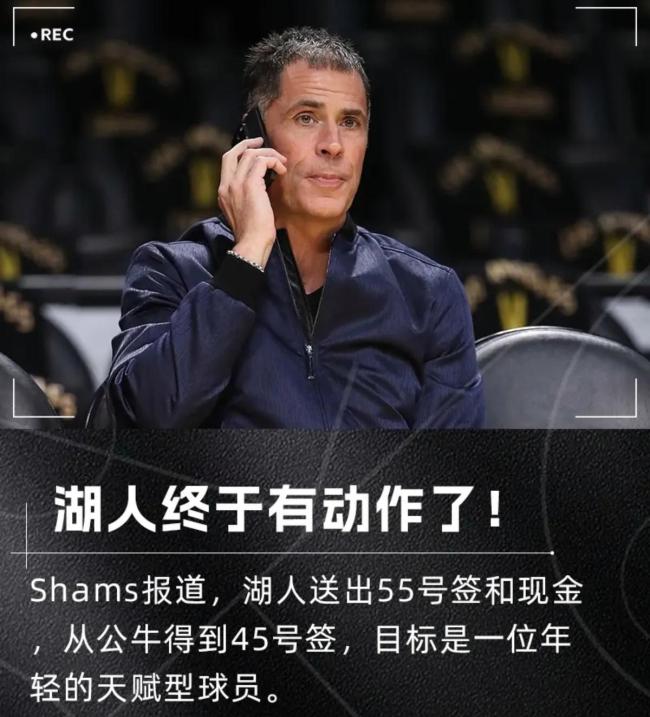 湖人心儀中鋒被截胡,，黃蜂截胡，天才中鋒夢(mèng)碎,，佩林卡無(wú)奈改簽
