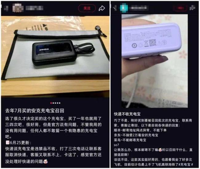 當事人回應(yīng)召回款充電寶爆炸起火 快遞拒收成難題