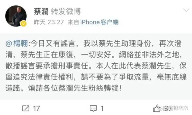 蔡澜墓志铭想刻三个字 我活过