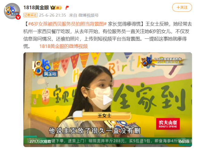 服務員偷拍女孩當背景圖動機是什么