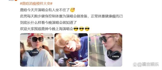 鹿晗脸颊消瘦模样大变！