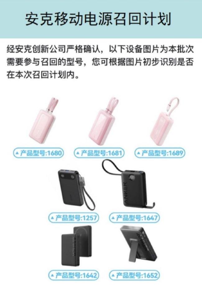 充電寶召回風(fēng)波持續(xù)發(fā)酵 國(guó)家出手了 升級(jí)安全標(biāo)準(zhǔn)與監(jiān)管