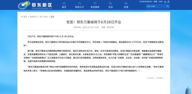 郑州谈一商场外给枯枝挂绿叶 引发市民热议