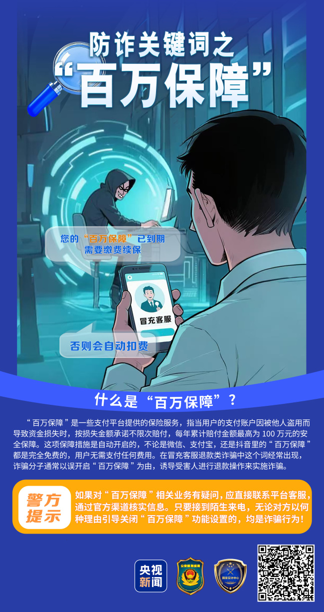 收藏！牢记这20个防诈关键词 让诈骗电话秒变笑话