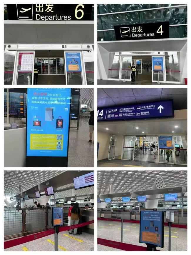 深圳機(jī)場(chǎng)公布充電寶處置新規(guī)